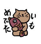 新年祝う、いもねこ（個別スタンプ：16）