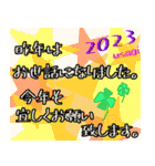 あけおめと挨拶スタンプ（個別スタンプ：3）