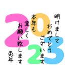 あけおめと挨拶スタンプ（個別スタンプ：7）