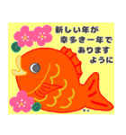 お正月×可愛い深海魚生物（個別スタンプ：12）