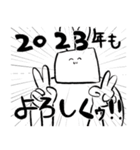 2023年末年始も一緒に過ごそうぜ！（個別スタンプ：15）