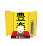 西条さんのお年賀スタンプ（個別スタンプ：7）