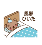 ふにゃくまの年末年始に使えるスタンプ（個別スタンプ：24）