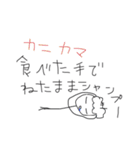 【冬用】オレ天才！寝たまま日常会話（個別スタンプ：9）