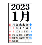 超BIGカレンダー2023-2024年版[年末年始版]（個別スタンプ：2）