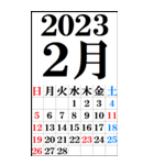 超BIGカレンダー2023-2024年版[年末年始版]（個別スタンプ：3）