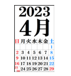 超BIGカレンダー2023-2024年版[年末年始版]（個別スタンプ：5）
