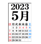 超BIGカレンダー2023-2024年版[年末年始版]（個別スタンプ：6）