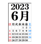 超BIGカレンダー2023-2024年版[年末年始版]（個別スタンプ：7）
