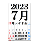 超BIGカレンダー2023-2024年版[年末年始版]（個別スタンプ：8）