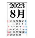 超BIGカレンダー2023-2024年版[年末年始版]（個別スタンプ：9）