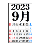 超BIGカレンダー2023-2024年版[年末年始版]（個別スタンプ：10）
