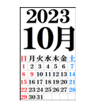 超BIGカレンダー2023-2024年版[年末年始版]（個別スタンプ：11）
