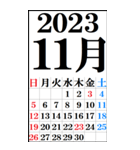 超BIGカレンダー2023-2024年版[年末年始版]（個別スタンプ：12）