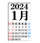 超BIGカレンダー2023-2024年版[年末年始版]（個別スタンプ：14）