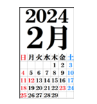 超BIGカレンダー2023-2024年版[年末年始版]（個別スタンプ：15）