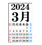 超BIGカレンダー2023-2024年版[年末年始版]（個別スタンプ：16）