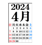 超BIGカレンダー2023-2024年版[年末年始版]（個別スタンプ：17）