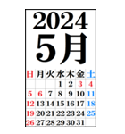 超BIGカレンダー2023-2024年版[年末年始版]（個別スタンプ：18）