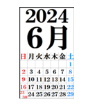 超BIGカレンダー2023-2024年版[年末年始版]（個別スタンプ：19）