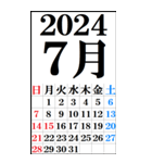 超BIGカレンダー2023-2024年版[年末年始版]（個別スタンプ：20）