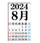 超BIGカレンダー2023-2024年版[年末年始版]（個別スタンプ：21）