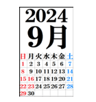 超BIGカレンダー2023-2024年版[年末年始版]（個別スタンプ：22）
