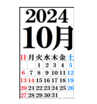 超BIGカレンダー2023-2024年版[年末年始版]（個別スタンプ：23）