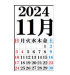 超BIGカレンダー2023-2024年版[年末年始版]（個別スタンプ：24）