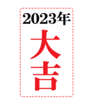 超BIGカレンダー2023-2024年版[年末年始版]（個別スタンプ：40）