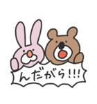 くまとうさぎの、東北なまりスタンプ（個別スタンプ：13）