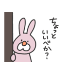 くまとうさぎの、東北なまりスタンプ（個別スタンプ：34）