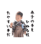 男の子による侍語・武士語（個別スタンプ：25）