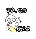 変なオリジナル生物たちの煽りスタンプ（個別スタンプ：6）