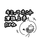 変なオリジナル生物たちの煽りスタンプ（個別スタンプ：8）