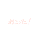 lーmomo手書き文字パステルスタンプ（個別スタンプ：4）