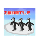 イラストペンギン（個別スタンプ：1）