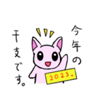 ライちゃんが干支になります。（個別スタンプ：11）