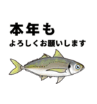 色んな魚介と年末年始のご挨拶（個別スタンプ：20）