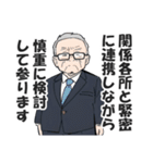 検討を加速させる政治家スタンプ（個別スタンプ：28）