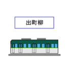 京さん歩「最寄駅5」（個別スタンプ：1）