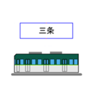 京さん歩「最寄駅5」（個別スタンプ：3）