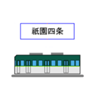 京さん歩「最寄駅5」（個別スタンプ：4）