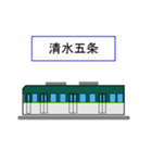 京さん歩「最寄駅5」（個別スタンプ：5）