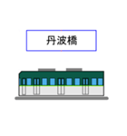 京さん歩「最寄駅5」（個別スタンプ：13）