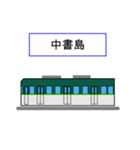 京さん歩「最寄駅5」（個別スタンプ：15）