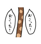 長いキリンにまかせよう（個別スタンプ：4）