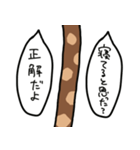 長いキリンにまかせよう（個別スタンプ：6）