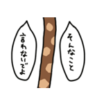 長いキリンにまかせよう（個別スタンプ：7）