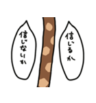 長いキリンにまかせよう（個別スタンプ：8）